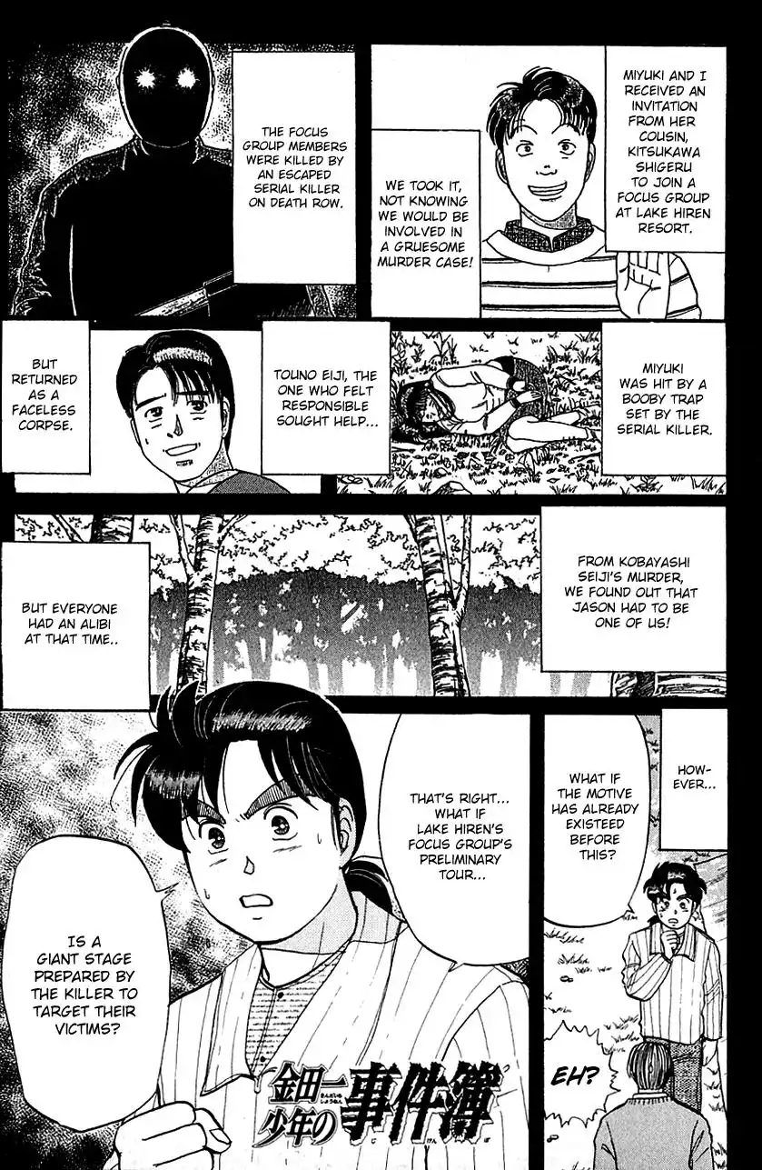 Kindaichi Shounen no Jikenbo Chapter 54 1